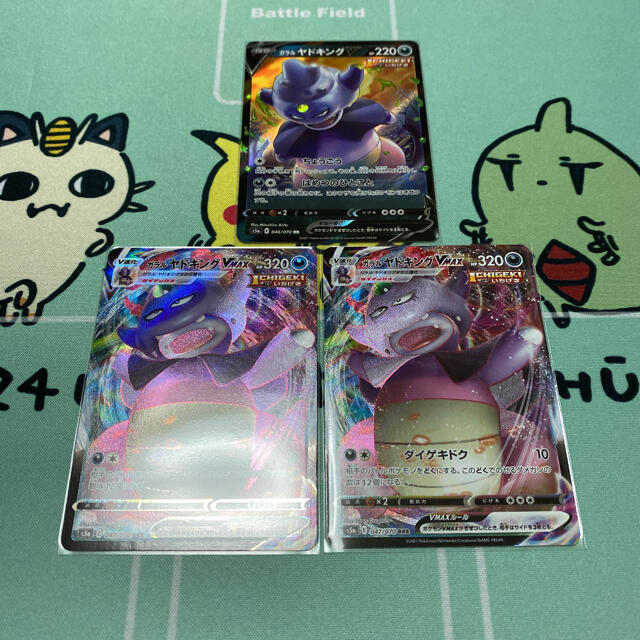 ポケモン ポケモンカード ガラルヤドキングvmax ガラルヤドキングv 3枚セットの通販 By Wafulishigame S Shop ポケモンならラクマ ポケモン ポケモンカード ガラルヤドキングvmax ガラルヤドキングv 3枚セットの通販 By Wafulishigame S Shop ポケモンならラクマ