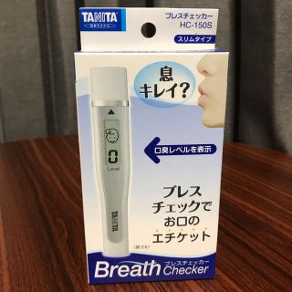 タニタ 新品 口臭予防の通販 100点以上 | TANITAのコスメ/美容を