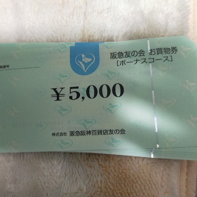 阪急友の会   お買い物券  100000円分チケット