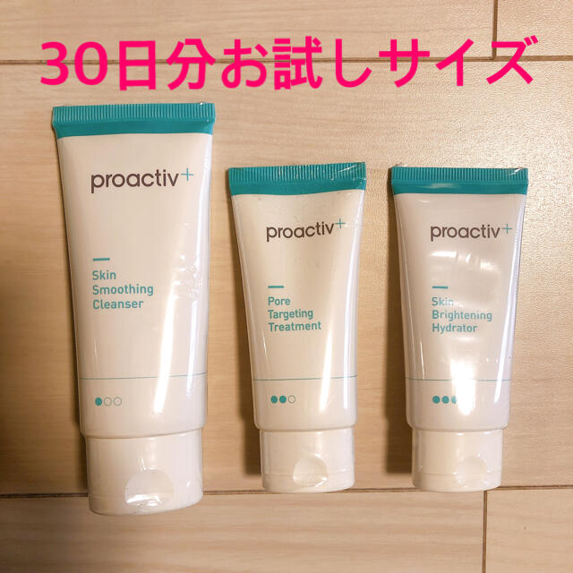 proactiv(プロアクティブ)のプロアクティブ プラス　30日分　3STEPセット コスメ/美容のスキンケア/基礎化粧品(洗顔料)の商品写真