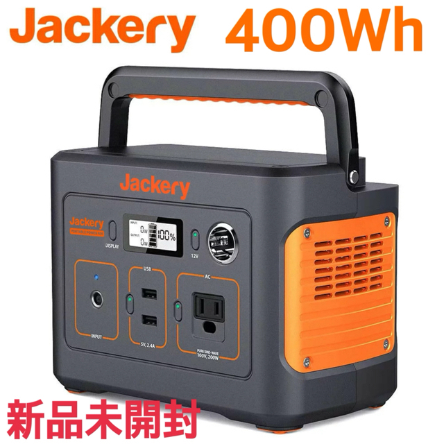 Jackeryポータブル電源 400