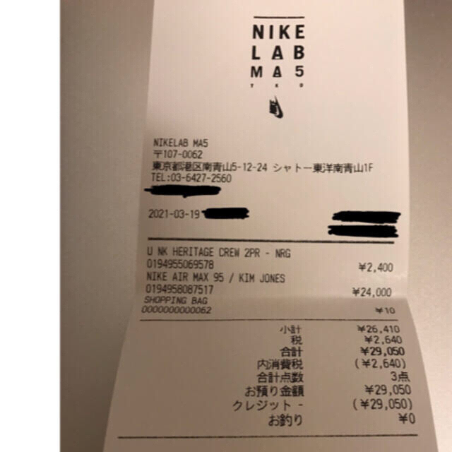 NIKE(ナイキ)の最終値下【ソックス付属】28cm Kim Jones × Air max 95 メンズの靴/シューズ(スニーカー)の商品写真