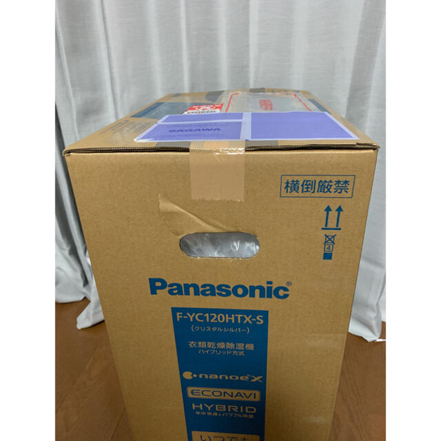 新品未開封】Panasonic 衣類乾燥除湿機 F-YC120HTX-S 最低販売価格