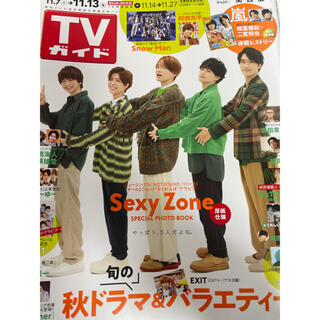 TVガイド関西版 2020年 11/13号(ニュース/総合)