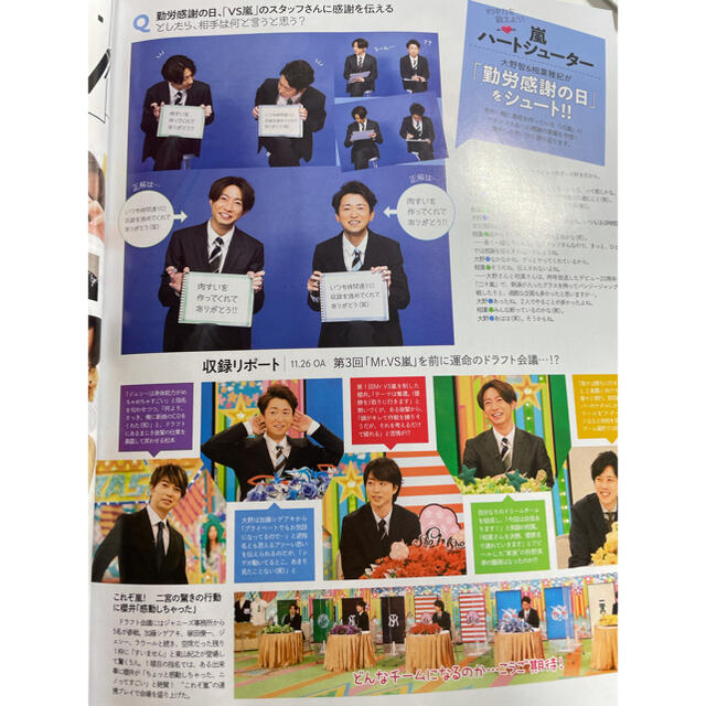 TVガイド関西版 2020年 12/4号 エンタメ/ホビーの雑誌(ニュース/総合)の商品写真