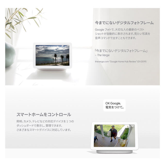 【新品未開封】Google Nest Hub チョーク GA00516JP 1