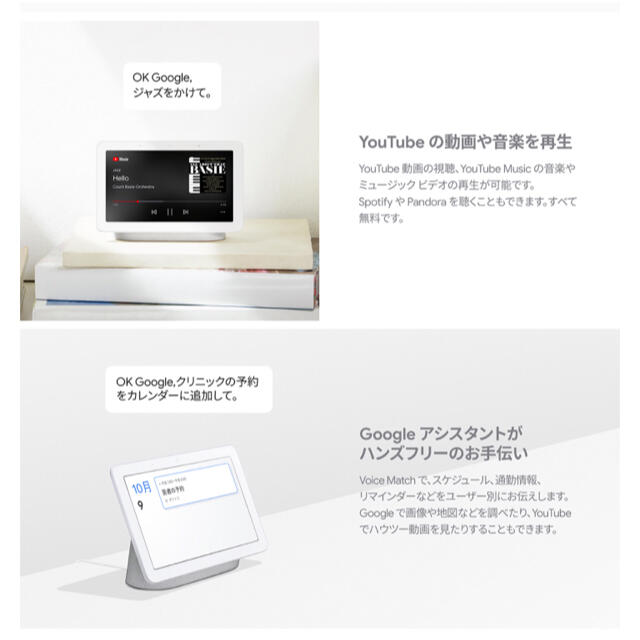 【新品未開封】Google Nest Hub チョーク GA00516JP 2