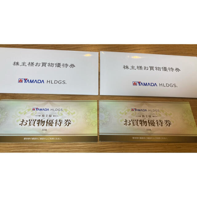 ヤマダ電機 株主優待 10000円分 - ruizvillandiego.com