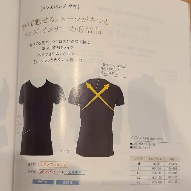 グラントイーワンズ メンズパンプ半袖 ブラックM新品 最終値下げ www