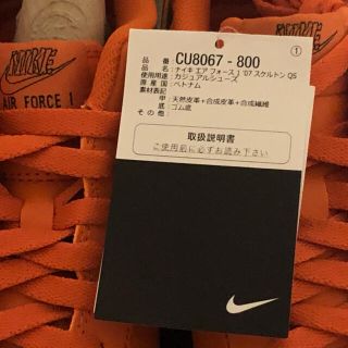 ナイキ(NIKE)のナイキ(Nike)エアフォース 1 スケルトン(スニーカー)