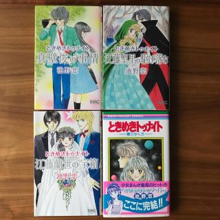 ときめきトゥナイト 真壁俊の事情 江藤望里の駆け落ち 江藤蘭世の宝箱 星のゆくえの通販 By Mama S Shop ラクマ