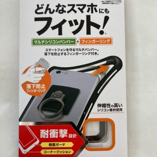 エレコム(ELECOM)の多機種対応 スマートフォン マルチシリコンバンパー ブラック リング付き(その他)