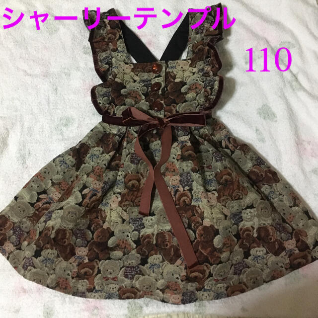 キッズ服女の子用(90cm~)シャーリーテンプル　クマゴブリン織　ワンピース　110