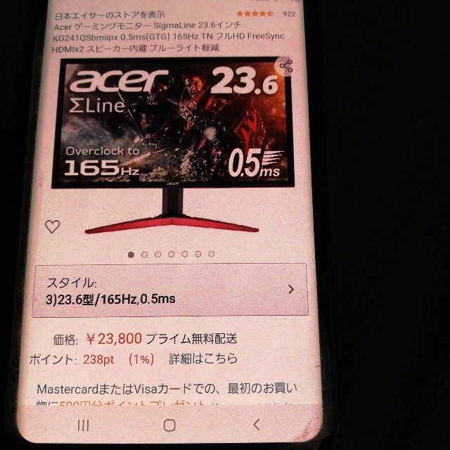 Acer(エイサー)の12時迄値下げacerゲーミングモニター　165hz 0.5ms スマホ/家電/カメラのPC/タブレット(PC周辺機器)の商品写真