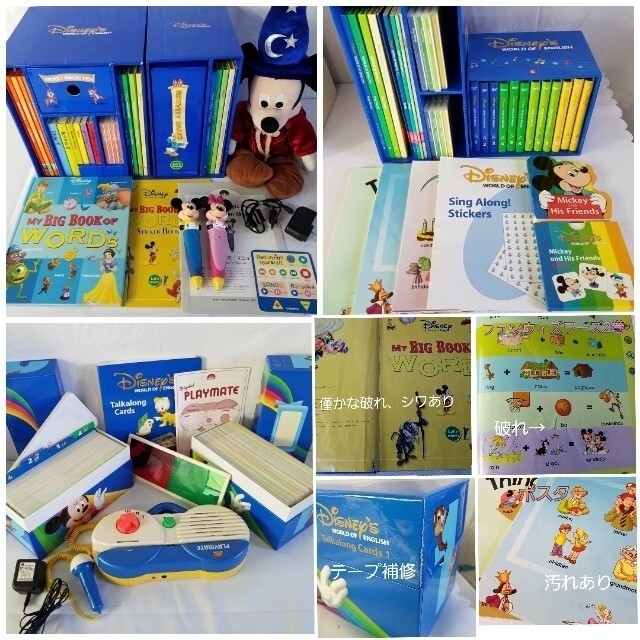 DWE 2011年 フルセット ミッキーパッケージ+GA ディズニー英語