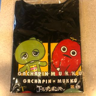 ゴールデンボンバー　ガチャムク　Tシャツ(ミュージシャン)