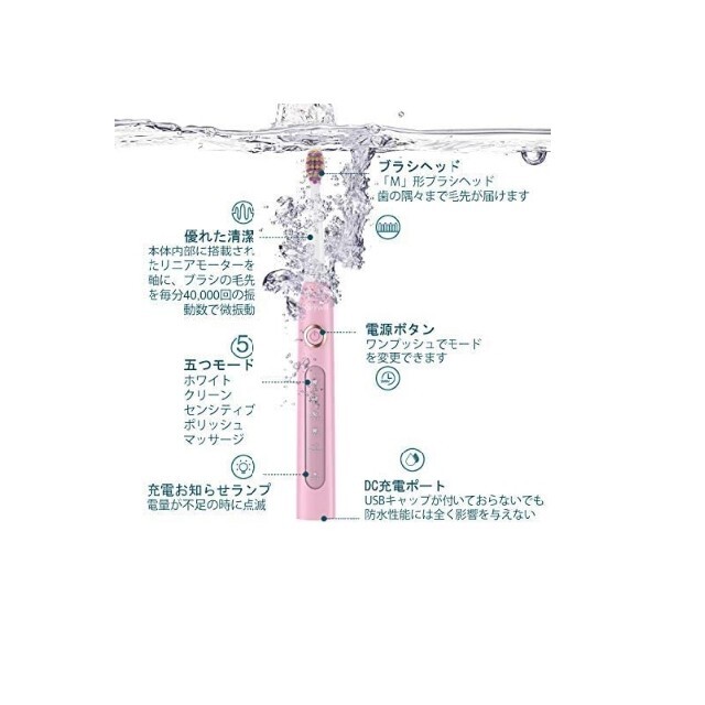 Fairywill　電動歯ブラシ　ピンク　FW-507P スマホ/家電/カメラの美容/健康(電動歯ブラシ)の商品写真