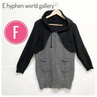 イーハイフンワールドギャラリー(E hyphen world gallery)の【春服にピッタリ♪】イーハイフンワールドギャラリー　ニットカーディガン(ニット/セーター)