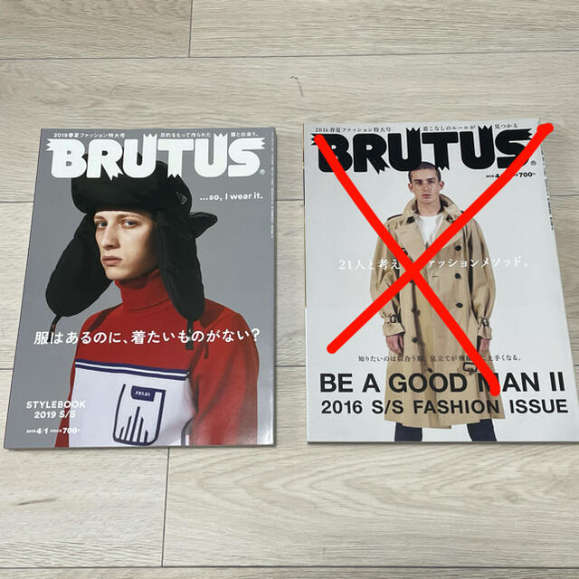 マガジンハウス(マガジンハウス)のBRUTUS STYLE BOOK 2019.4  ¥700 エンタメ/ホビーの雑誌(ファッション)の商品写真