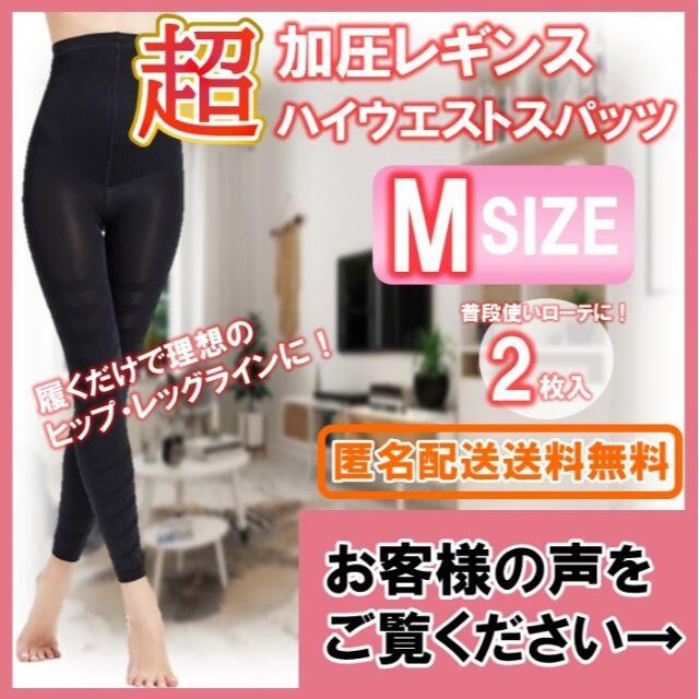 M2 加圧 インナー着圧レギンス ダイエット グラマラスパッツ代替 ハイウエスト レディースのレッグウェア(レギンス/スパッツ)の商品写真