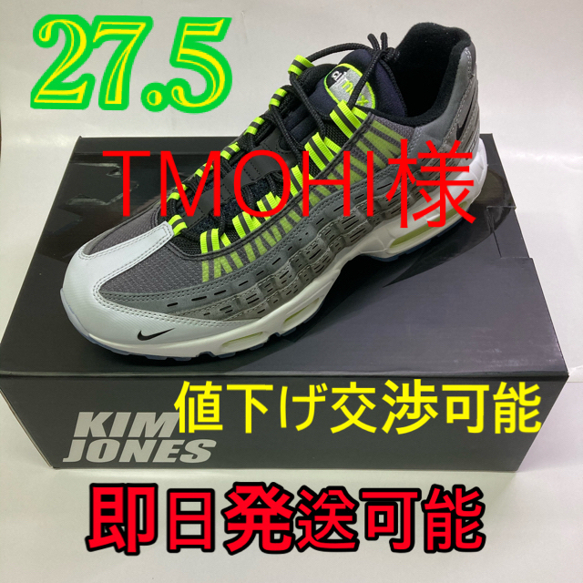 NIKE(ナイキ)のKIM JONES × NIKE AIR MAX 95 BLACK/VOLT  メンズの靴/シューズ(スニーカー)の商品写真