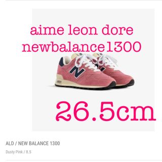 ニューバランス(New Balance)のaime leon dore  newbalance 1300 26.5cm(スニーカー)