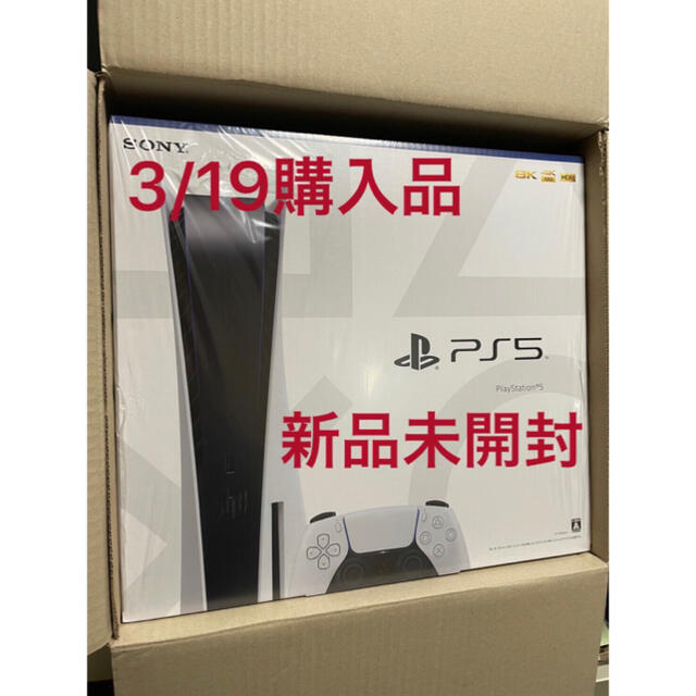 【新品未開封】PlayStation 5 本体 CFI-1000A01