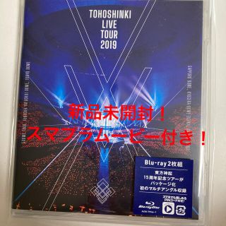 値下げ →東方神起　LIVE　TOUR　2019　～XV～ Blu-ray(ミュージック)