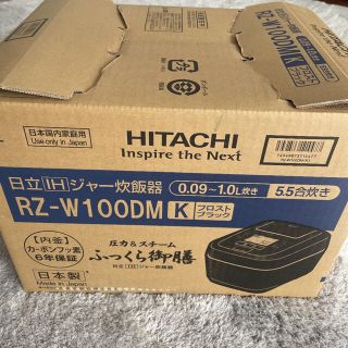 ヒタチ(日立)の日立炊飯器RZ-W100DM(炊飯器)