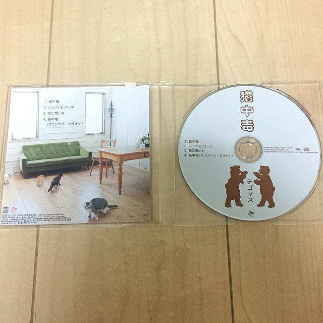 テゴマス 猫中毒 通常盤 エンタメ/ホビーのCD(ポップス/ロック(邦楽))の商品写真