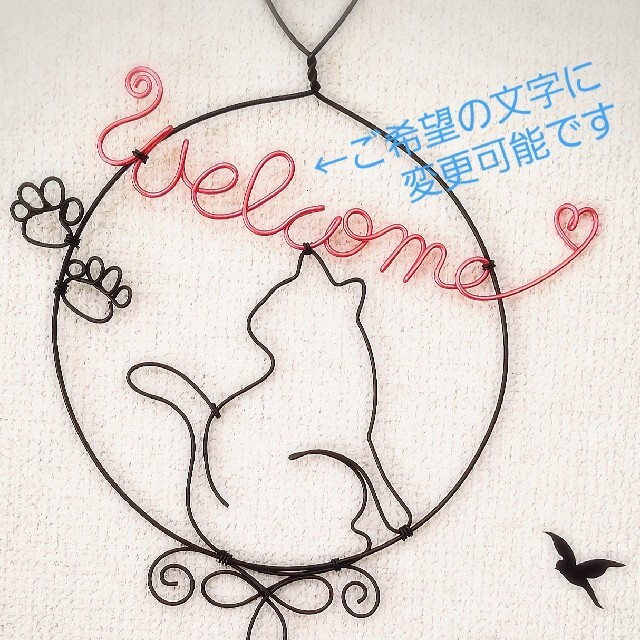 文字変更可能 ワイヤークラフト ねこちゃん 表札に 壁掛 チェコビーズの通販 By Sakura S Shop ラクマ 文字変更可能 ワイヤークラフト ねこちゃん 表札に 壁掛 チェコビーズの通販 By Sakura S Shop ラクマ