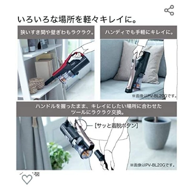 日立(ヒタチ)のラクかるスティック PV-BL10G R スマホ/家電/カメラの生活家電(掃除機)の商品写真