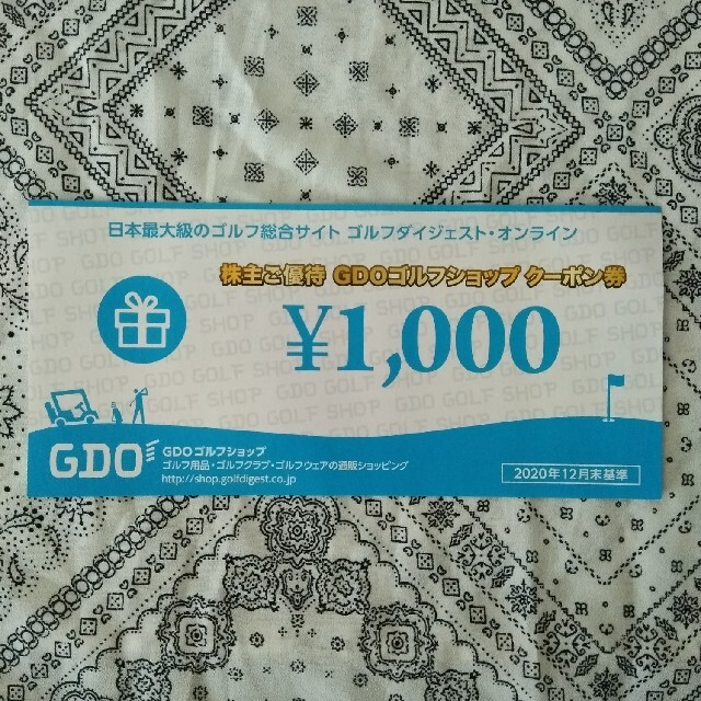 株主ご優待　GDOゴルフショップ　クーポン券 チケットの優待券/割引券(ショッピング)の商品写真