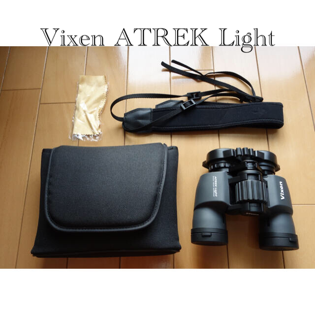 双眼鏡　Vixen ATREK Light スマホ/家電/カメラのスマホ/家電/カメラ その他(その他)の商品写真