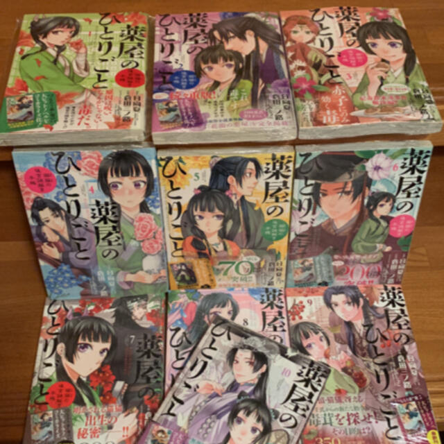 小学館(ショウガクカン)の薬屋のひとりごと ～猫猫の後宮謎解き手帳～ 全巻＋おまけ エンタメ/ホビーの漫画(青年漫画)の商品写真