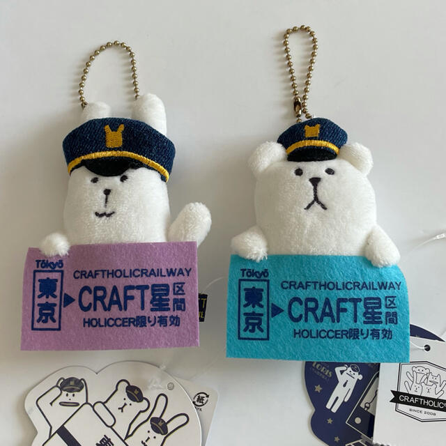 クラフトホリック 東京駅限定アイテム チャーム エンタメ/ホビーのおもちゃ/ぬいぐるみ(キャラクターグッズ)の商品写真