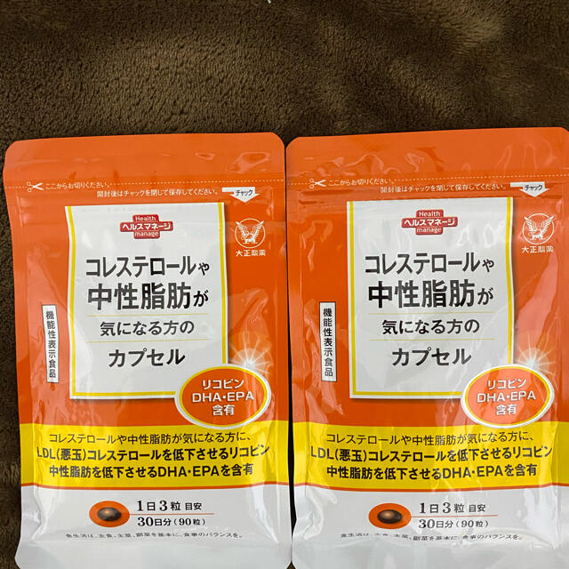 コレステロールや中性脂肪が気になる方のカプセル 大正製薬　2個