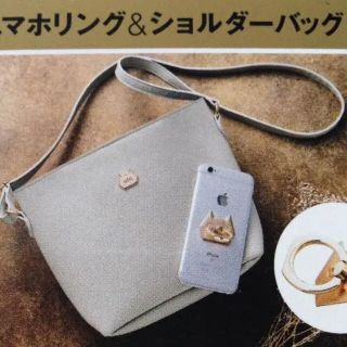 タカラジマシャ(宝島社)のGLOW 最新号 猫のショルダーバッグ(ショルダーバッグ)