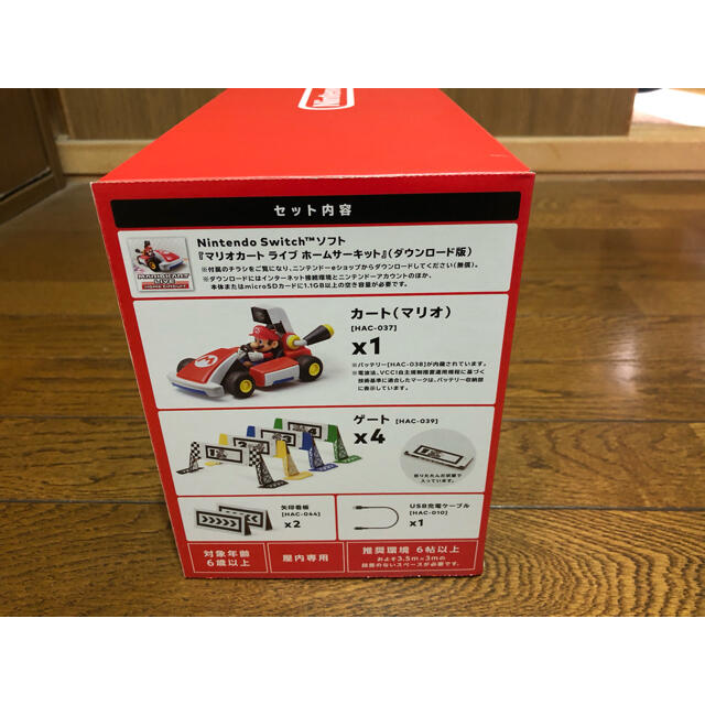 Nintendo Switch(ニンテンドースイッチ)のマリオカート ライブ ホームサーキット 新品 未開封 エンタメ/ホビーのゲームソフト/ゲーム機本体(家庭用ゲームソフト)の商品写真