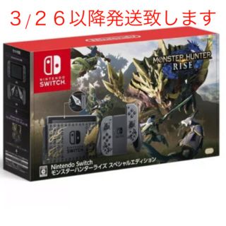 ニンテンドースイッチ(Nintendo Switch)のSwitch モンスターハンターライズ　スペシャルエディション(家庭用ゲーム機本体)