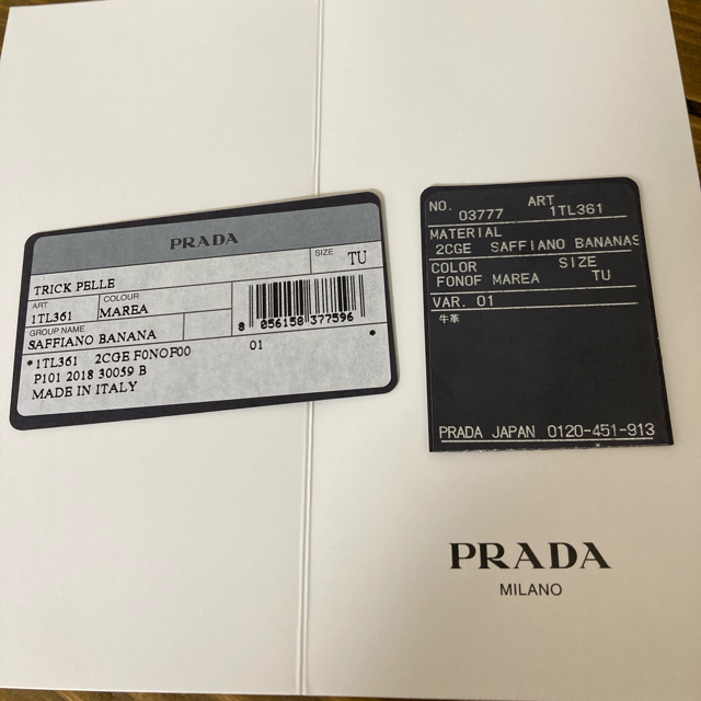 PRADA(プラダ)のプラダ　カードケース　コインケース　バックチャーム レディースのファッション小物(コインケース)の商品写真