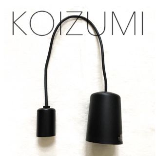 コイズミ(KOIZUMI)の【ほぼ未使用】KOIZUMI コイズミ　ペンダントライト　マットブラック　LED(天井照明)