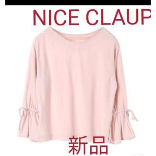 ナイスクラップ(NICE CLAUP)のNICE CLAUP　ナイスクラップ　リボンスリーブカットソー(カットソー(長袖/七分))