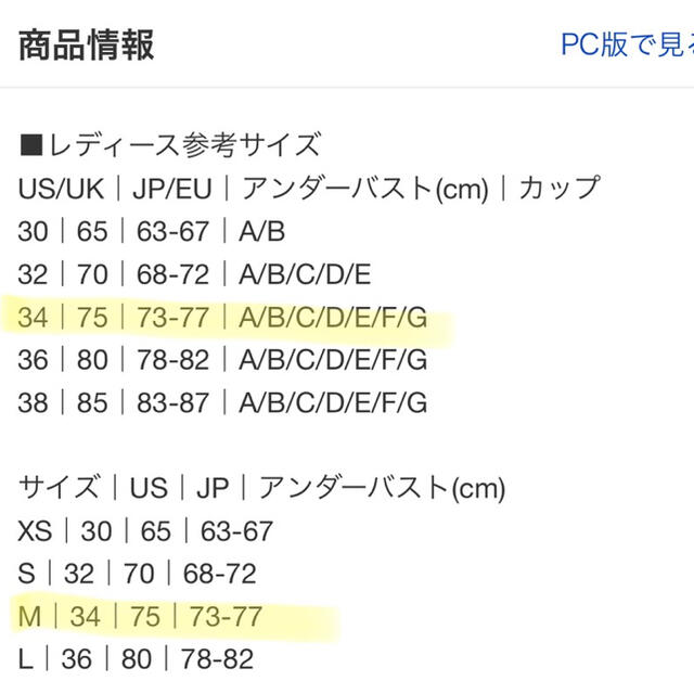 Cosabella(コサベラ)の新品タグ付き COSABELLA ブラトップス レディースのトップス(ベアトップ/チューブトップ)の商品写真