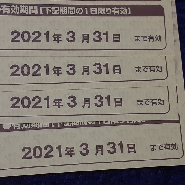 東武動物公園フリーパス2枚セット