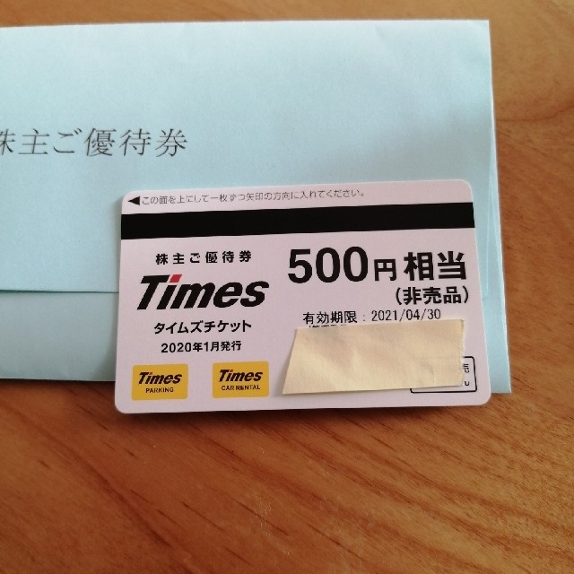 タイムズチケット　5000円分