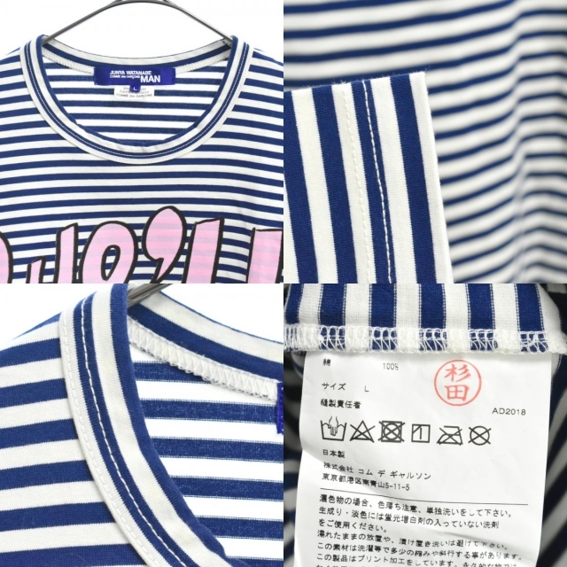 JUNYA WATANABE COMME des GARCONS(ジュンヤワタナベコムデギャルソン)のJUNYA WATANABE COMME des GARCONS メンズのトップス(Tシャツ/カットソー(七分/長袖))の商品写真