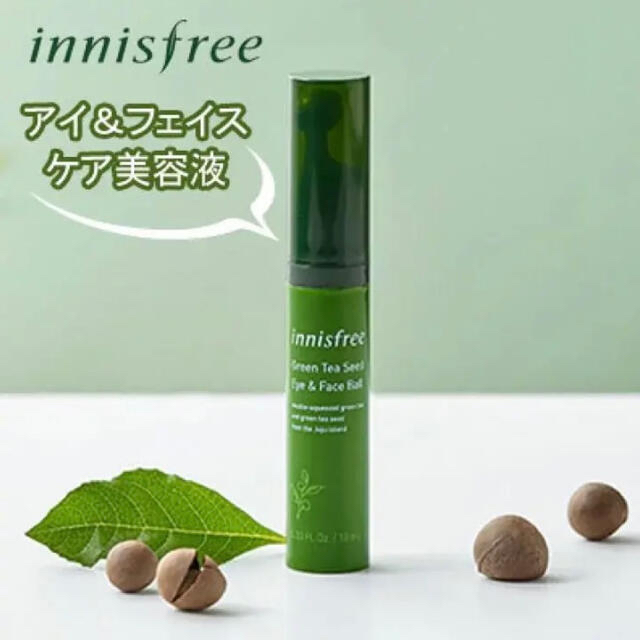 Innisfree(イニスフリー)のイニスフリー美容液　グリーンティシード　アイ＆フェイスボール コスメ/美容のスキンケア/基礎化粧品(アイケア/アイクリーム)の商品写真