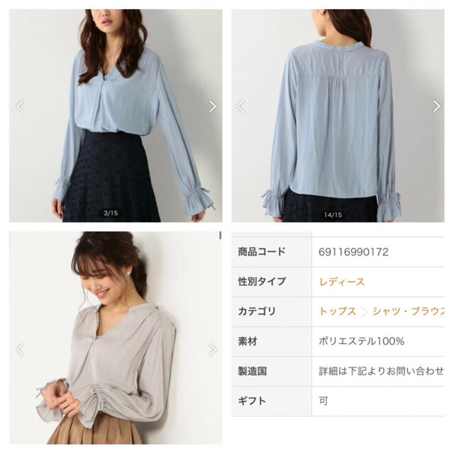 UNITED ARROWS(ユナイテッドアローズ)の★専用★ レディースのトップス(シャツ/ブラウス(長袖/七分))の商品写真