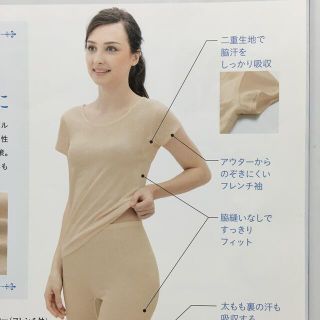 シャルレ(シャルレ)のさらり❗️軽やかインナー、フレンチ袖Mサイズ、、ベージュ(アンダーシャツ/防寒インナー)